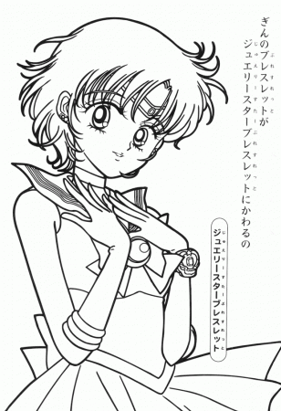 Sailor_Moon_Pretty_Soldier_coloring_book__028.jpg