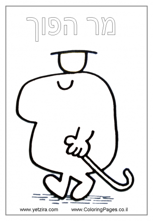 Pin Pages Mr Men 40 Cartoons Free Printable Coloring Page