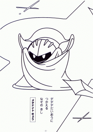 Image - 25 meta knight.jpg - Kirby Wiki - Wikia