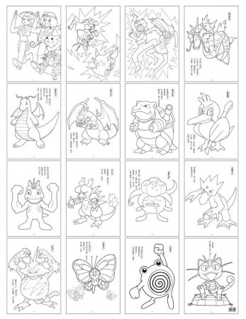 HelloSugah's LJ - Pokemon Coloring Book (ぬりえ)