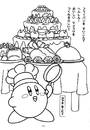 Kirby Coloring Pages | Coloring Pages, Super Star and ...
