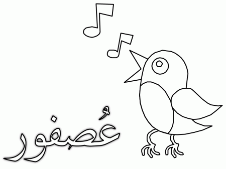 Free Arabic Coloring Pages, Download Free Arabic Coloring Pages png images,  Free ClipArts on Clipart Library