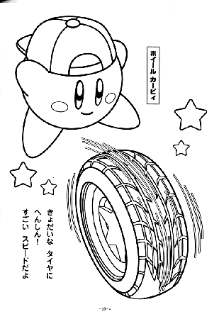 Printable nintendo kirby coloring pages DUÅ AN ÄECH