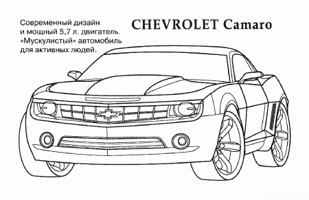 Cars Free Coloring pages online print.