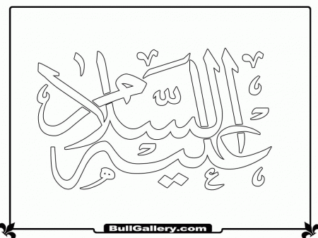 Course Islamic Coloring Pages Printable Free Coloring Pages ...