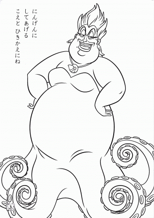 ursula coloring pages | Only Coloring Pages