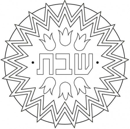 Shabbat Shalom Coloring Pages | Shabbat crafts, Coloring pages, Jewish  crafts