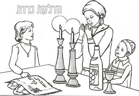 Rimmon Colouring book for Shabbath -Images to colour all about the Shabbat  : Amazon.co.uk: Toys & Games