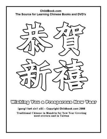 Chinese New Year Coloring Pages Greetings