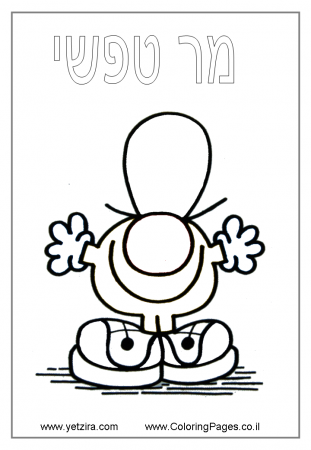 Mr. men characters Colouring Pages (page 3)