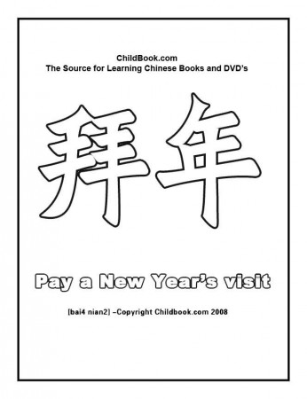 Chinese New Year Coloring Pages Wall and Door Scroll