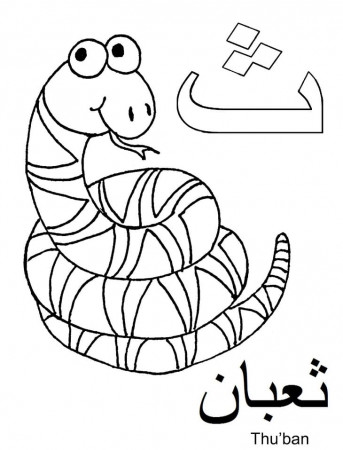 Free Printable Arabic Alphabet Coloring Page - Free Printable Coloring Pages  for Kids