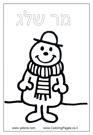 Mrmen Iivzb Coloring Pages